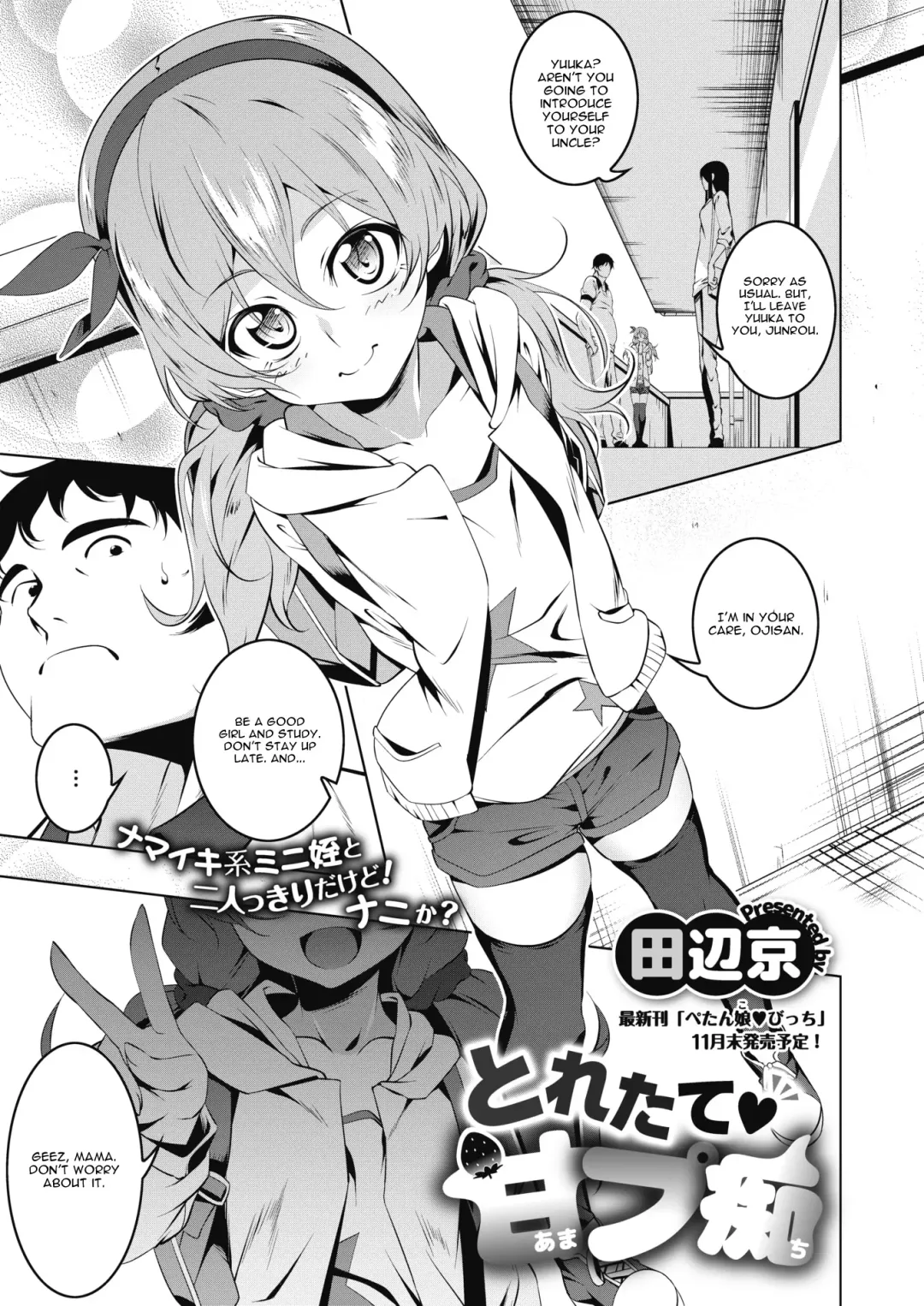 [Tanabe Kyou] Toretate Amapetit Fhentai - Page 1