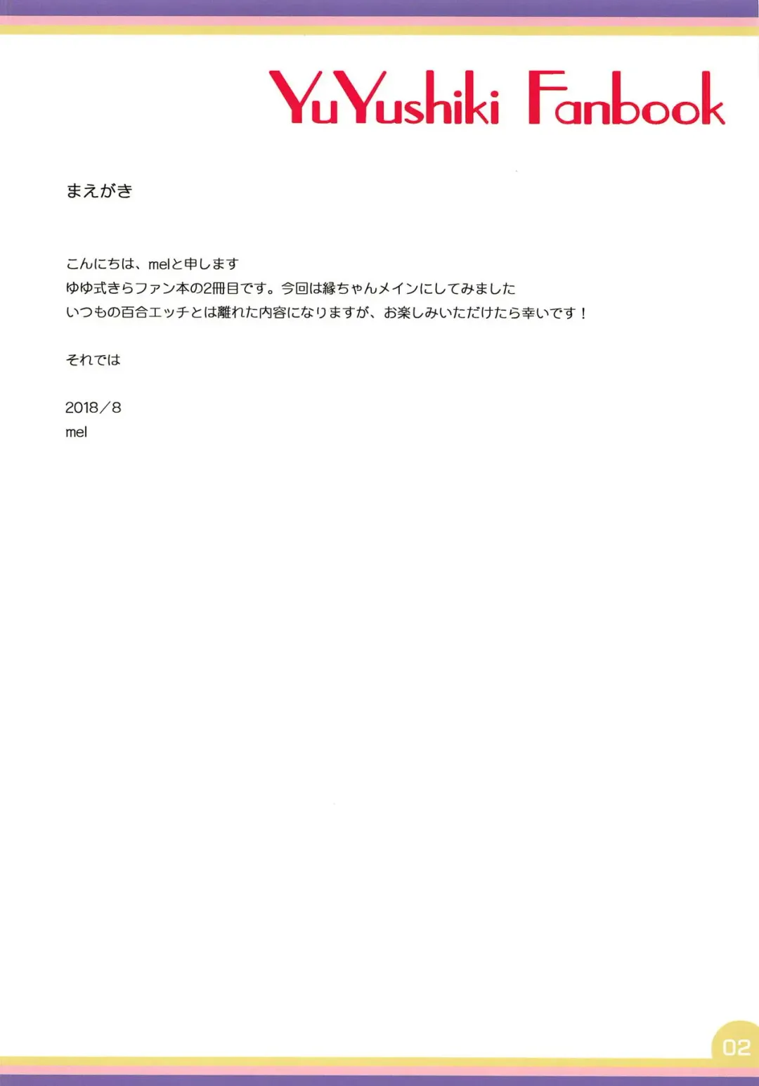 [Mel] kirakira days! 2 Fhentai - Page 2