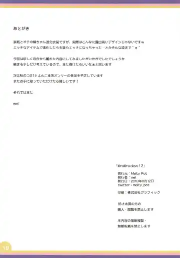 [Mel] kirakira days! 2 Fhentai - Page 19