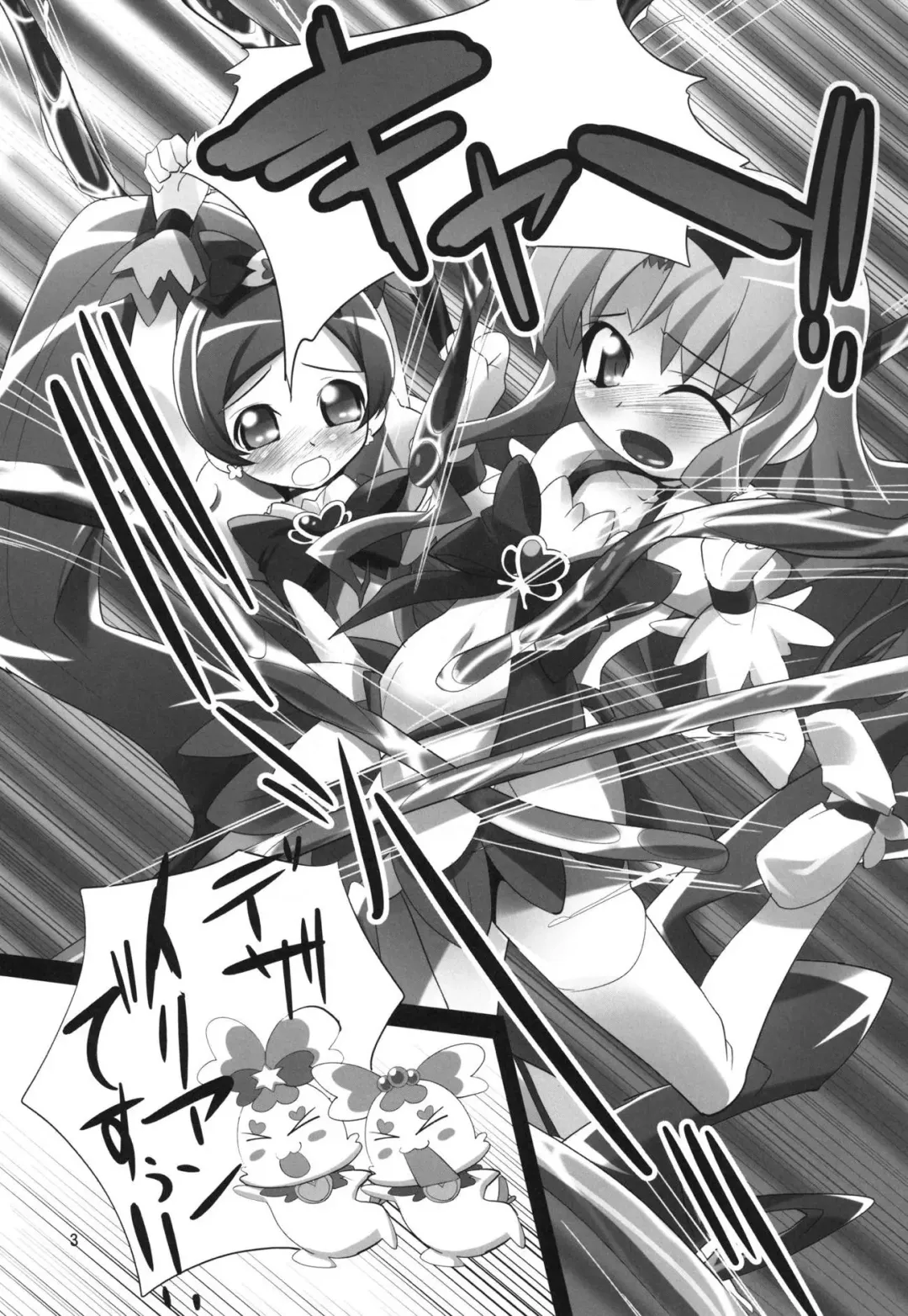 [Maki Daikichi] ErikaCatch PreCure Fhentai - Page 2
