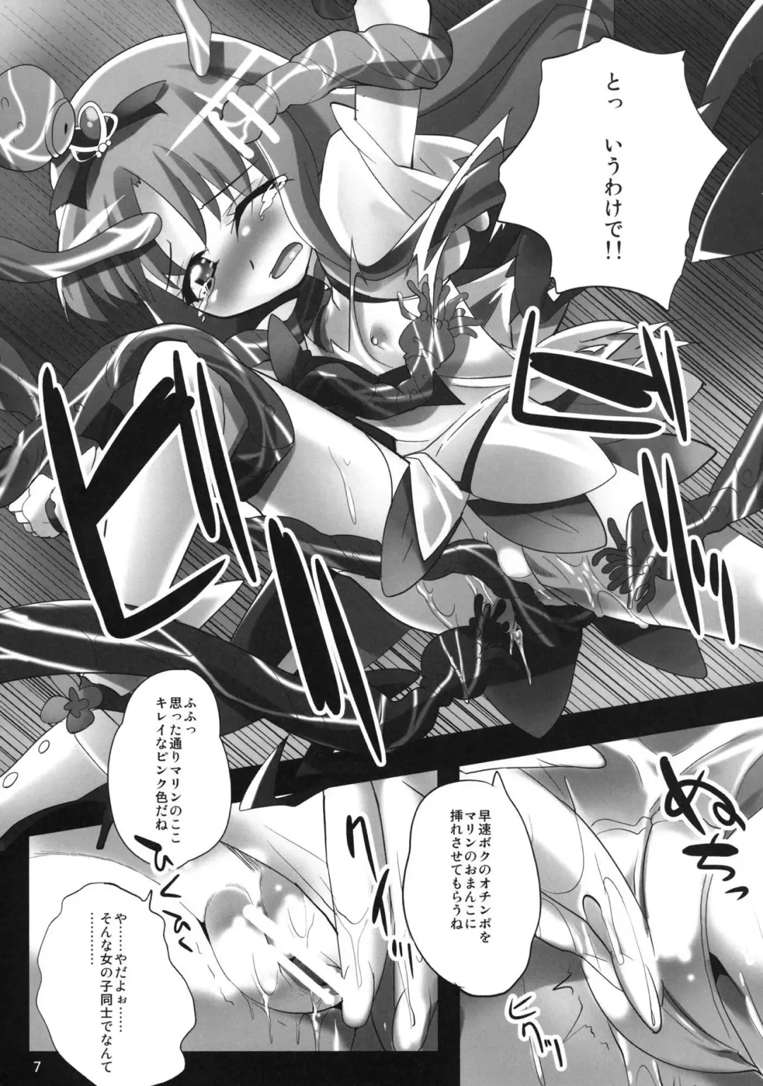 [Maki Daikichi] ErikaCatch PreCure Fhentai - Page 6