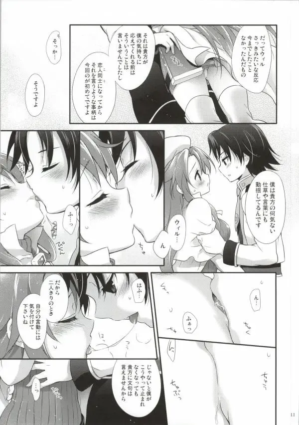 [Chikaya] Steady Study Fhentai - Page 8