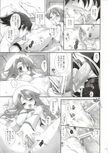 [Chikaya] Steady Study Fhentai - Page 12