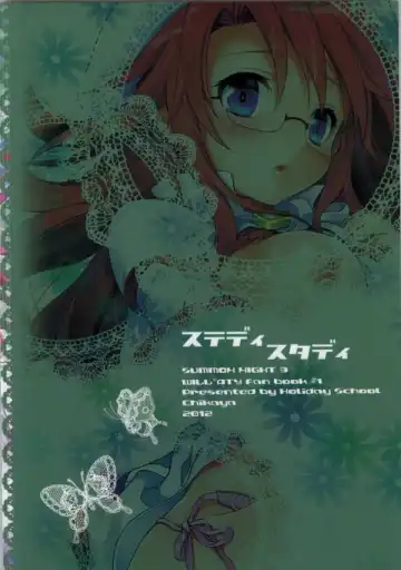 [Chikaya] Steady Study Fhentai - Page 24