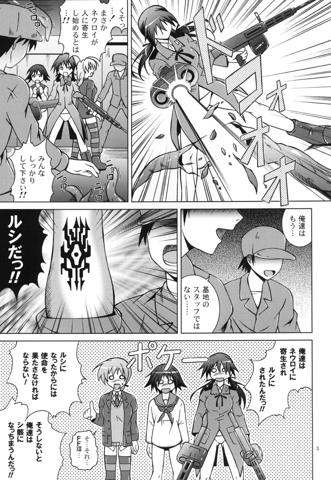 [Fujishiro Seiki] STRIKE FANTASY Fhentai - Page 2