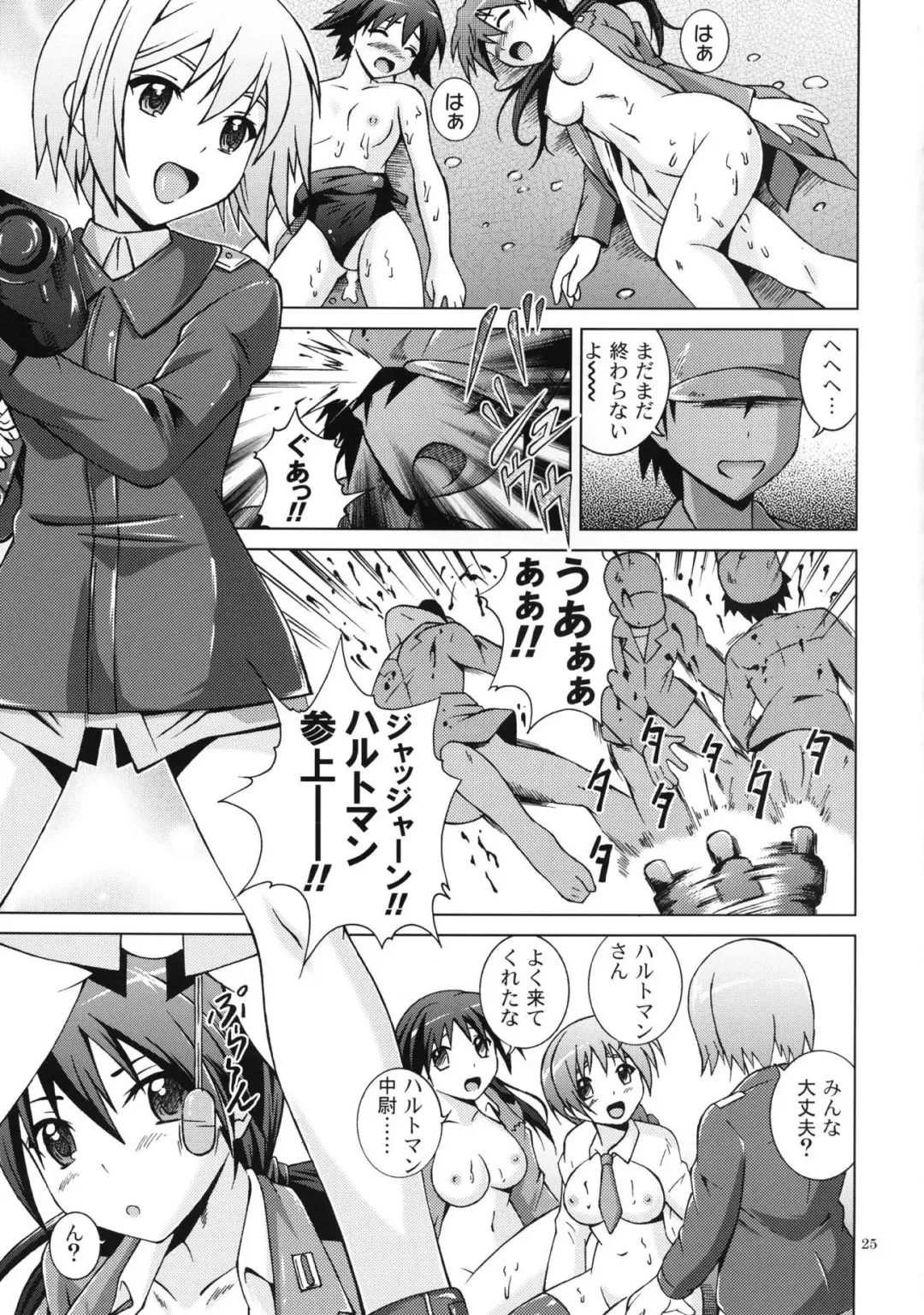 [Fujishiro Seiki] STRIKE FANTASY Fhentai - Page 24