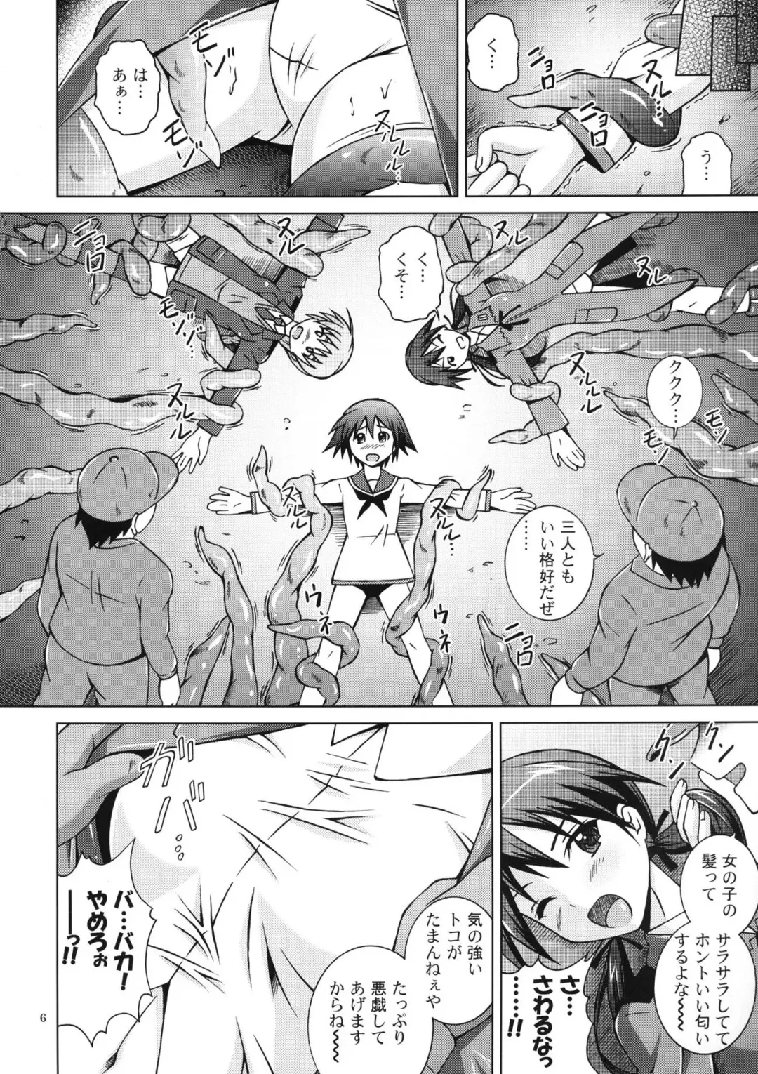 [Fujishiro Seiki] STRIKE FANTASY Fhentai - Page 5