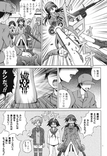 [Fujishiro Seiki] STRIKE FANTASY Fhentai - Page 2