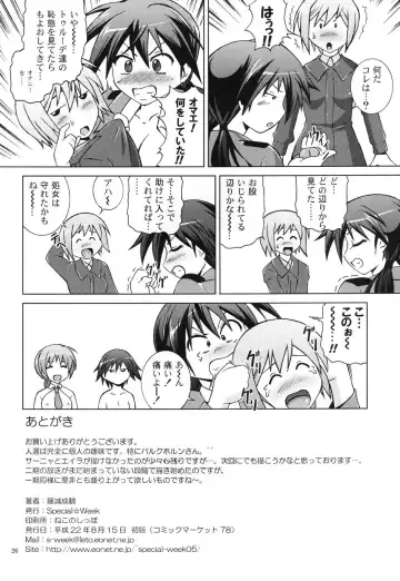 [Fujishiro Seiki] STRIKE FANTASY Fhentai - Page 25