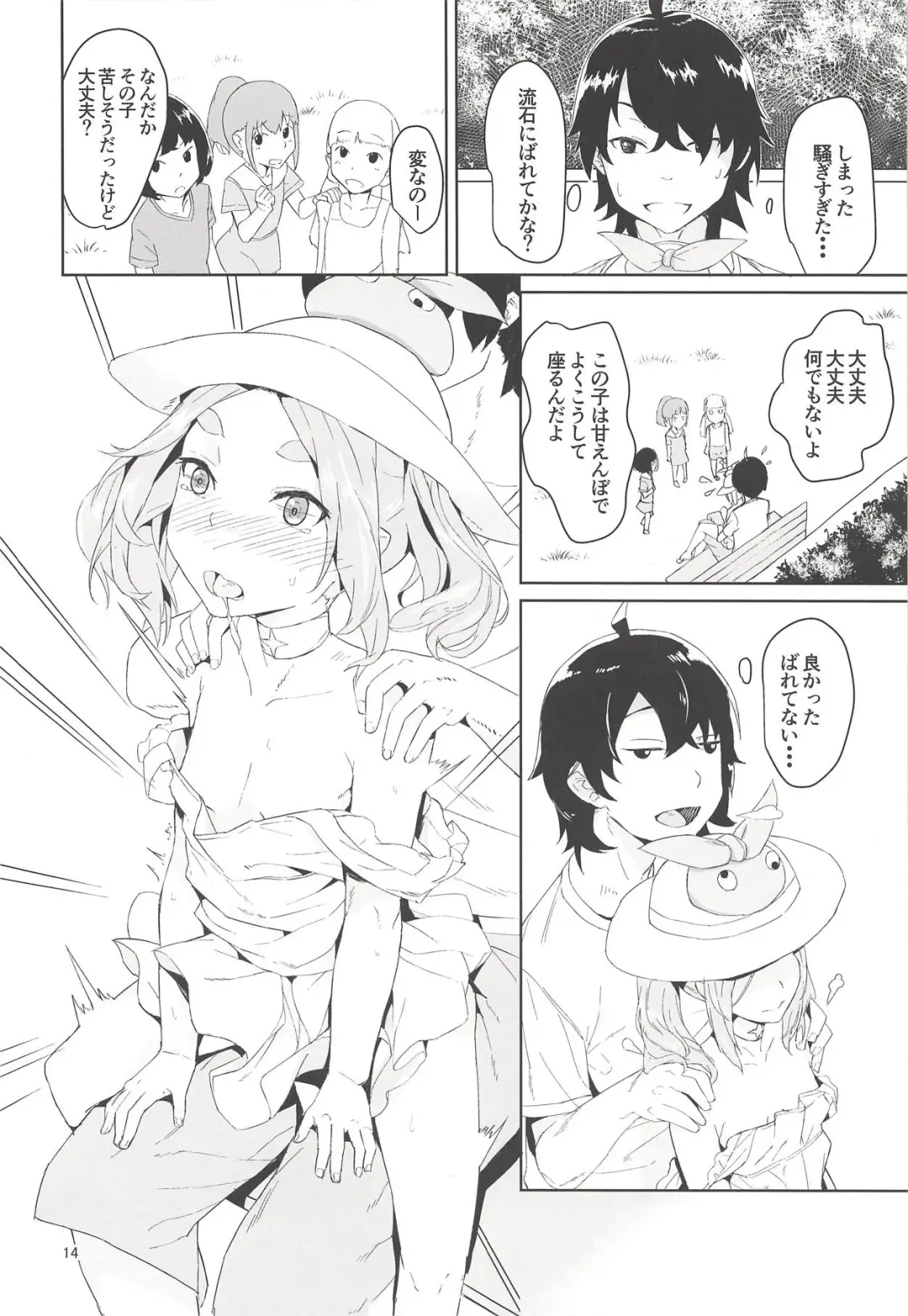 [Inari Bancha] Ononoki-chan de Asobou 3 Fhentai - Page 13