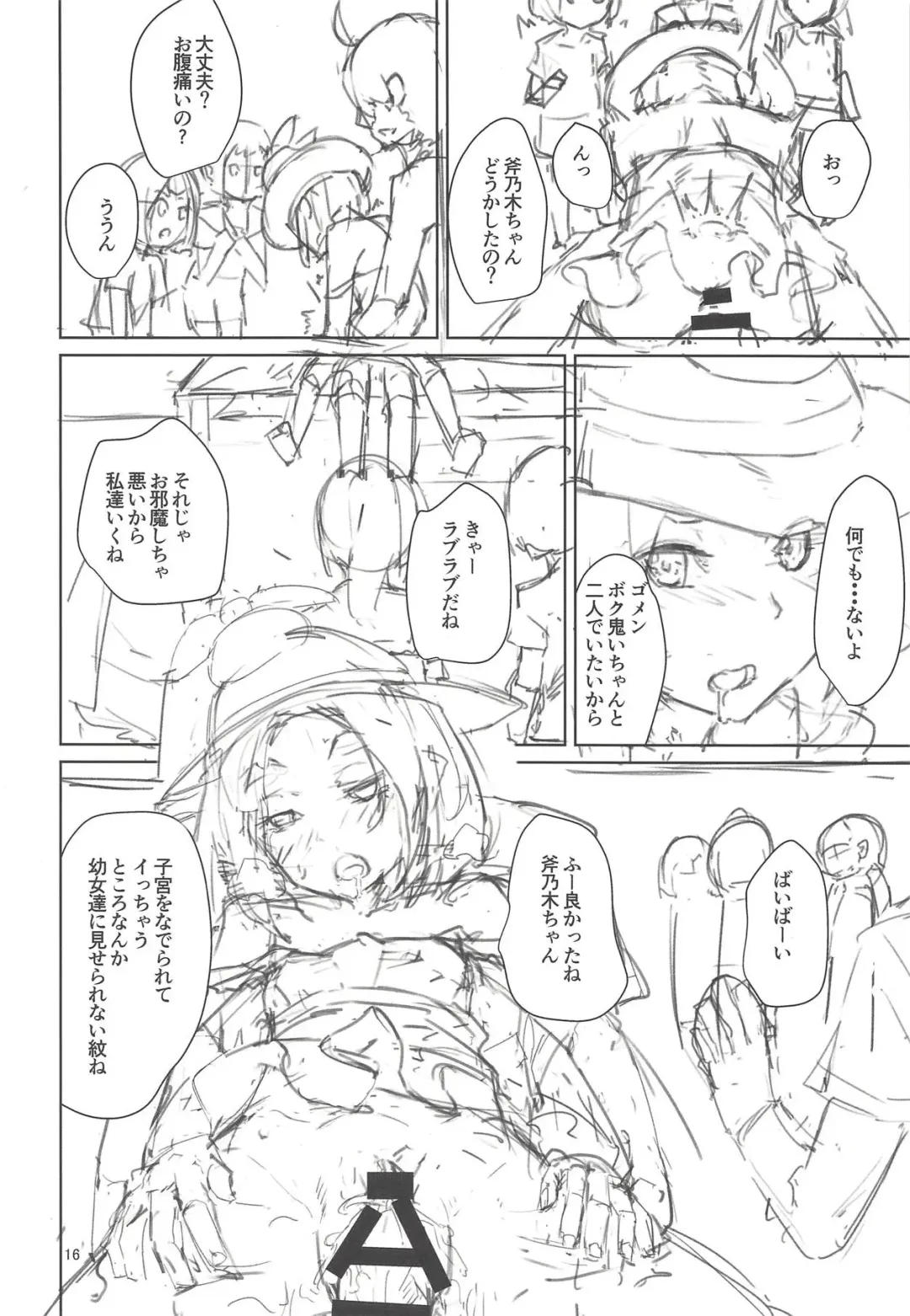 [Inari Bancha] Ononoki-chan de Asobou 3 Fhentai - Page 15