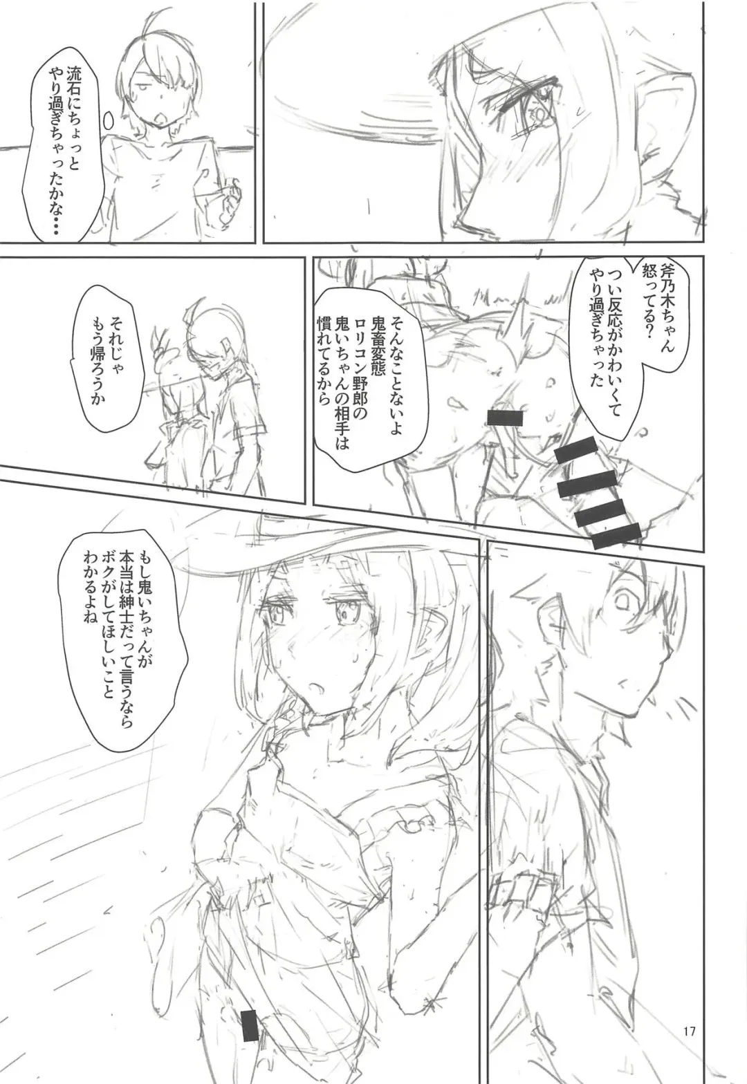 [Inari Bancha] Ononoki-chan de Asobou 3 Fhentai - Page 16