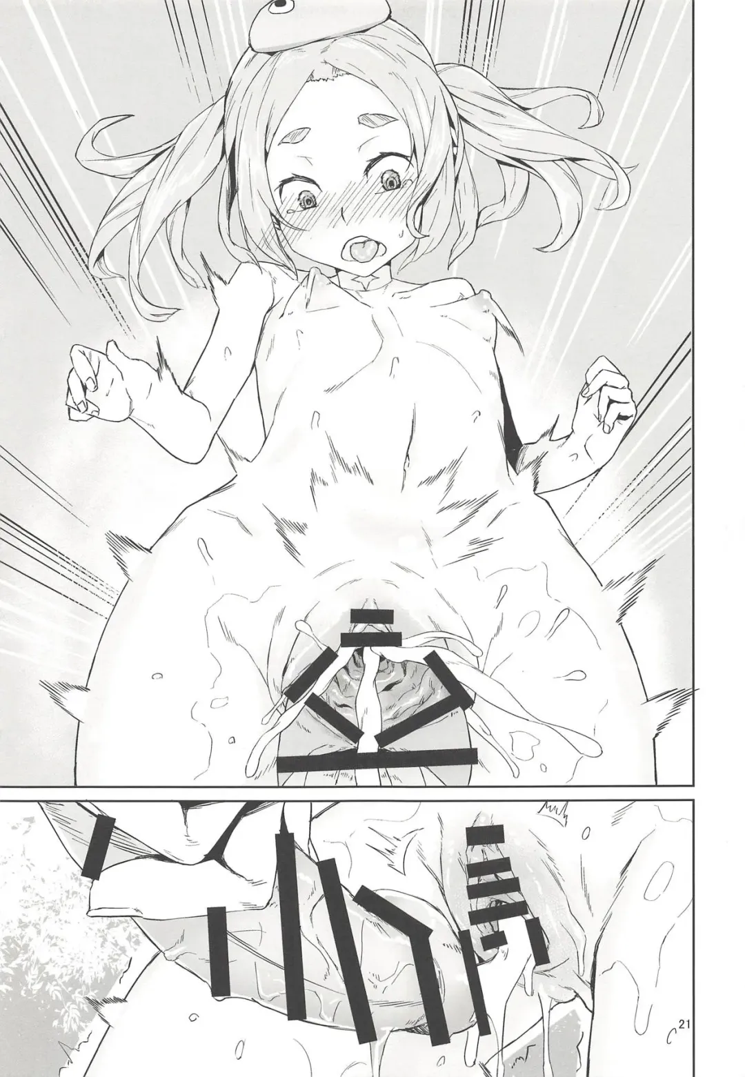 [Inari Bancha] Ononoki-chan de Asobou 3 Fhentai - Page 20