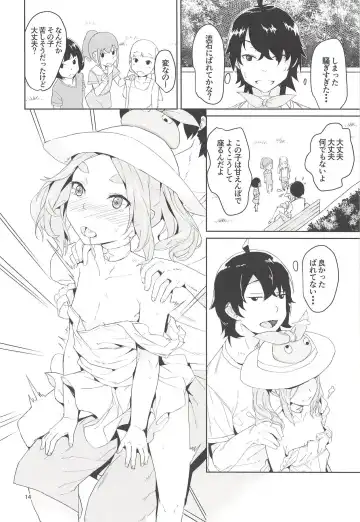 [Inari Bancha] Ononoki-chan de Asobou 3 Fhentai - Page 13