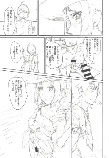 [Inari Bancha] Ononoki-chan de Asobou 3 Fhentai - Page 16