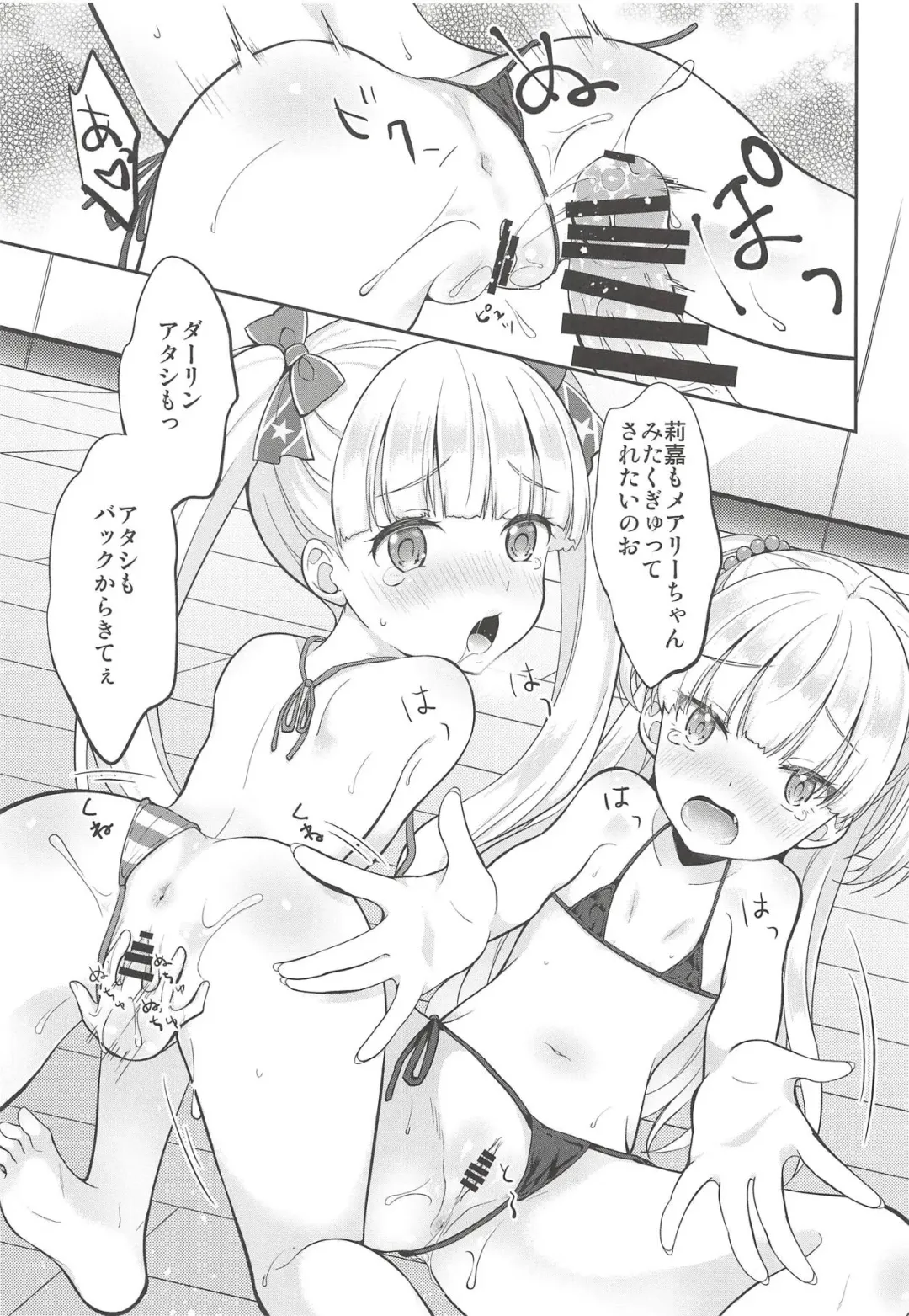 [Amu] Kinpatsu Sexy Shougakusei Fhentai - Page 16