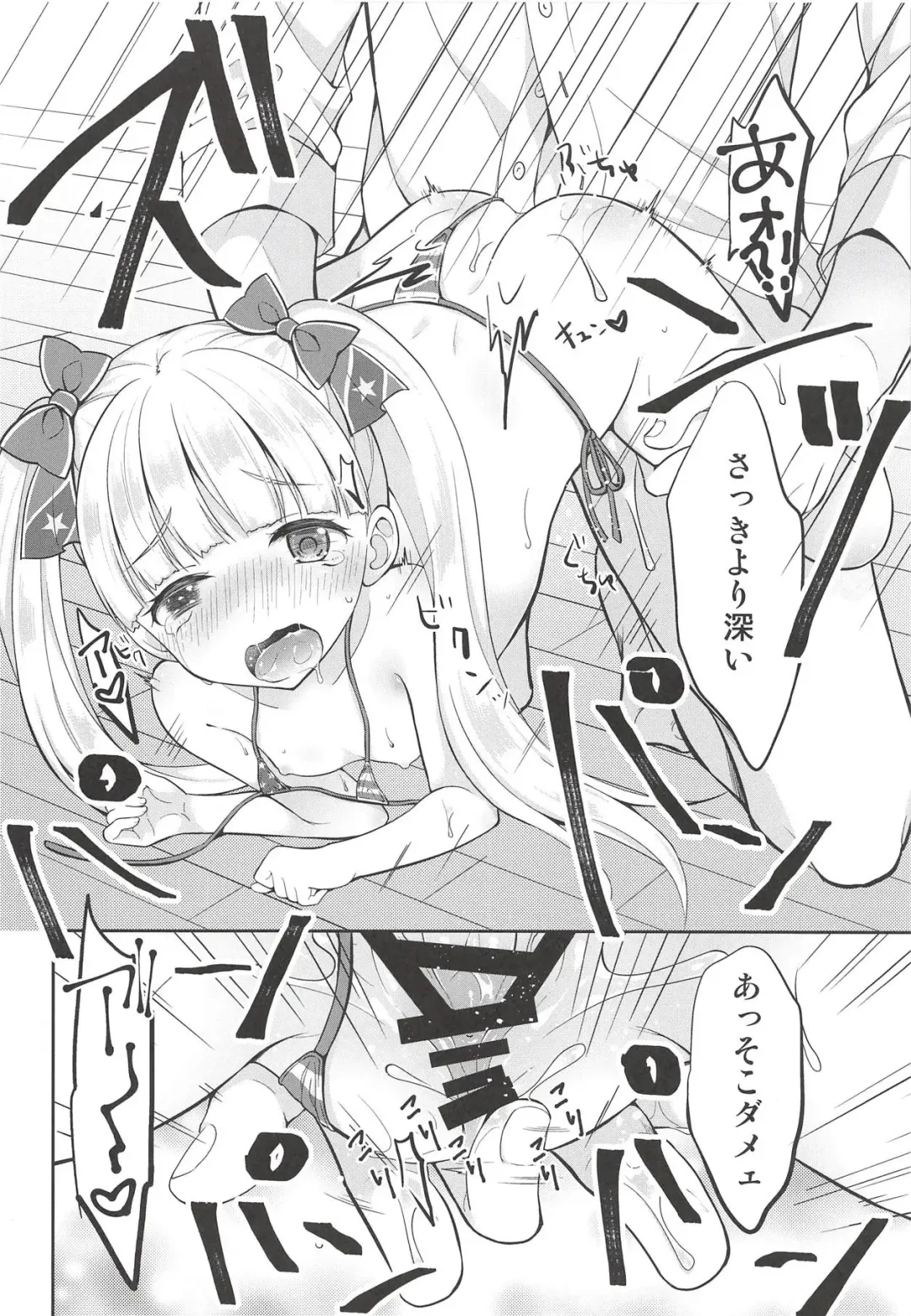 [Amu] Kinpatsu Sexy Shougakusei Fhentai - Page 17