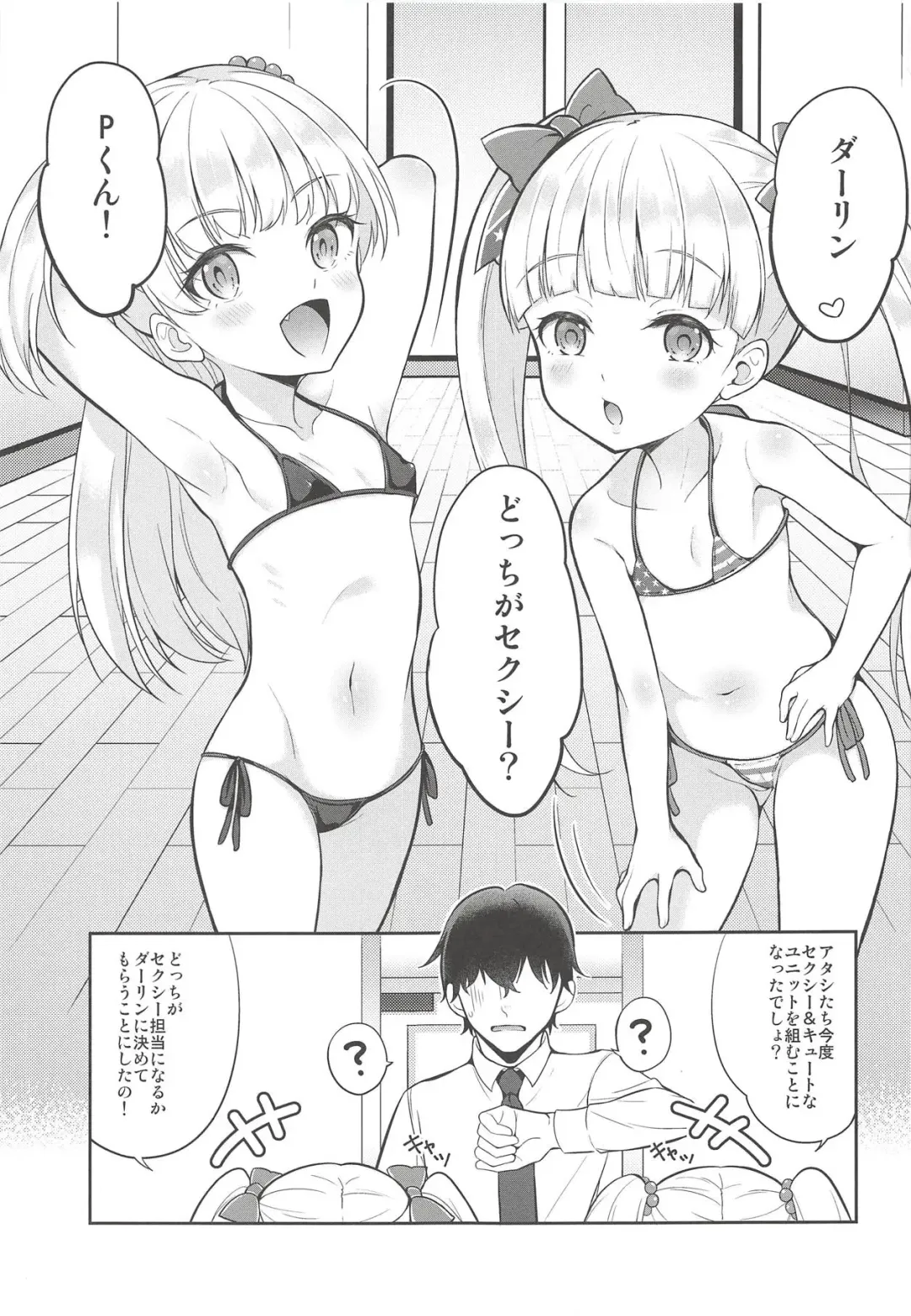 [Amu] Kinpatsu Sexy Shougakusei Fhentai - Page 2
