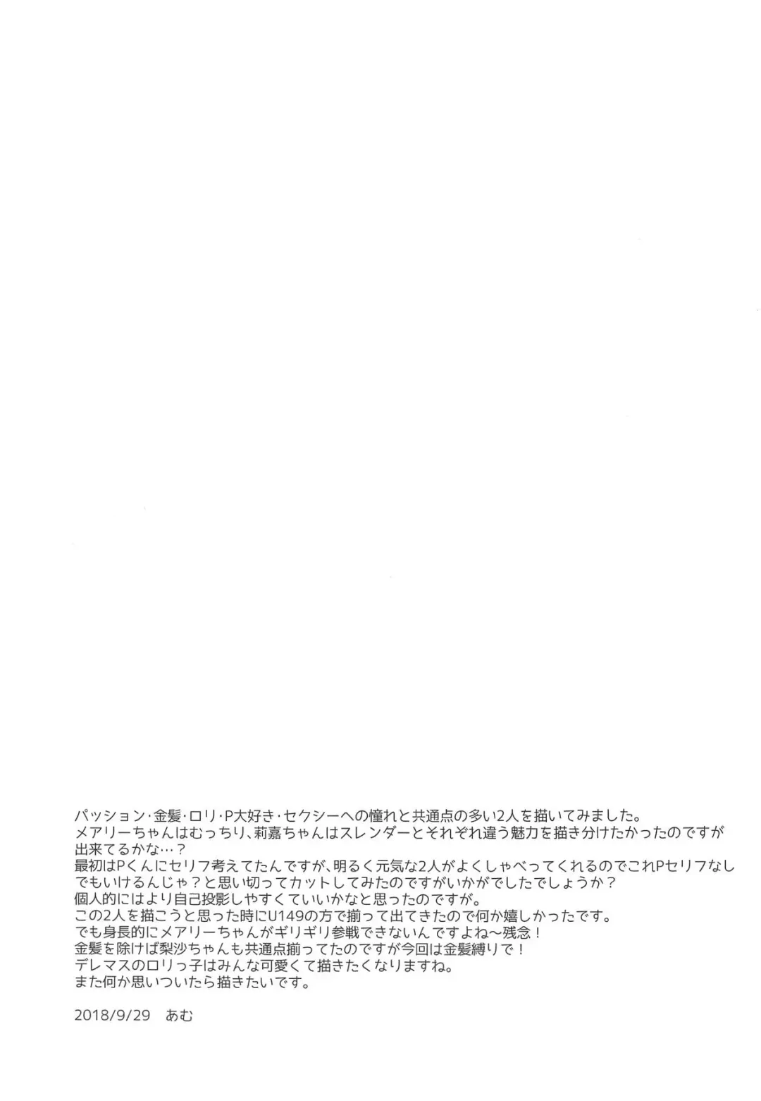 [Amu] Kinpatsu Sexy Shougakusei Fhentai - Page 20