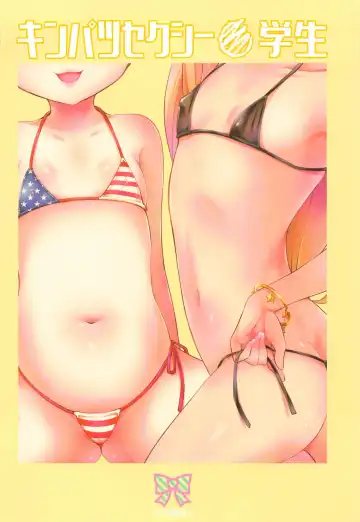 [Amu] Kinpatsu Sexy Shougakusei Fhentai - Page 22