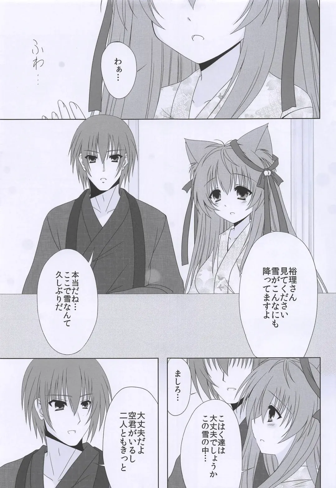 [Kagiyama Ryuta] Hoshi to Yuki no Sentence Fhentai - Page 14