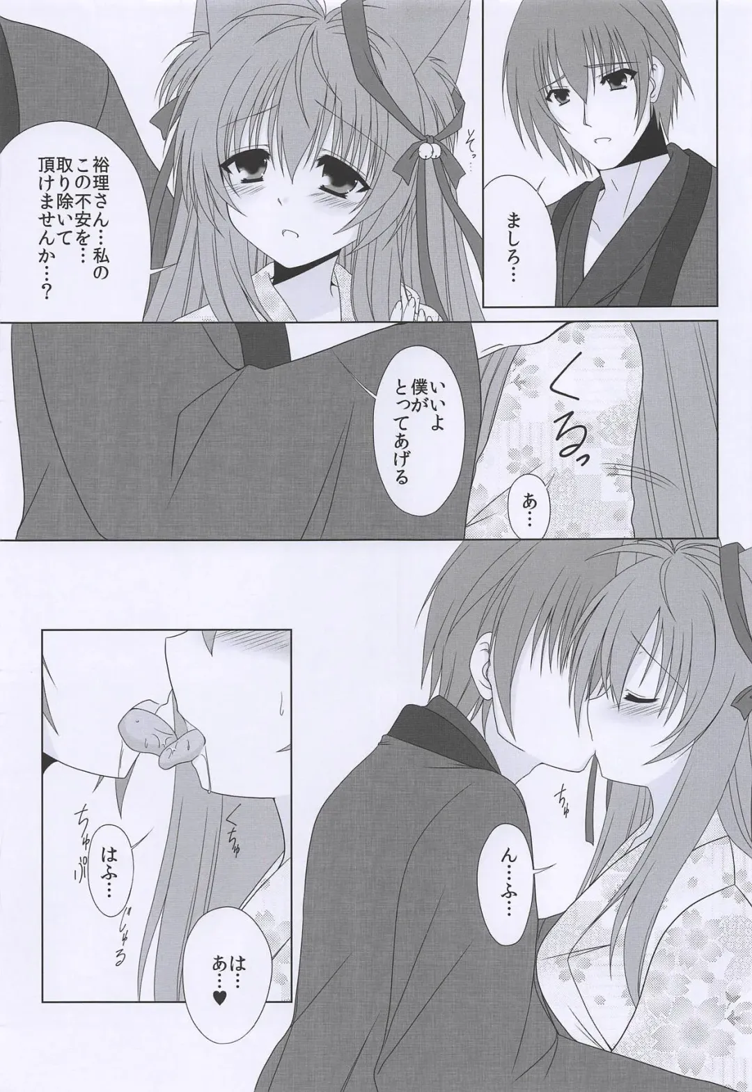 [Kagiyama Ryuta] Hoshi to Yuki no Sentence Fhentai - Page 16