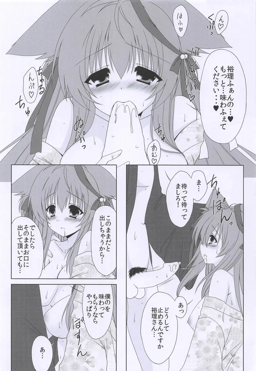 [Kagiyama Ryuta] Hoshi to Yuki no Sentence Fhentai - Page 19