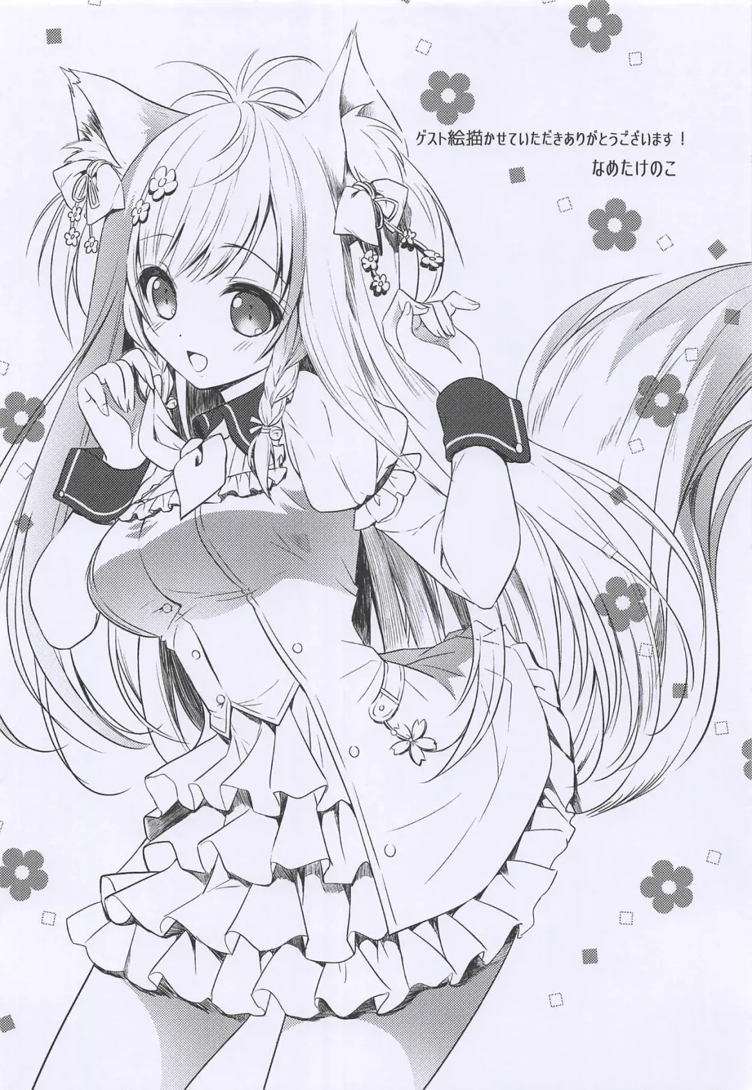 [Kagiyama Ryuta] Hoshi to Yuki no Sentence Fhentai - Page 27