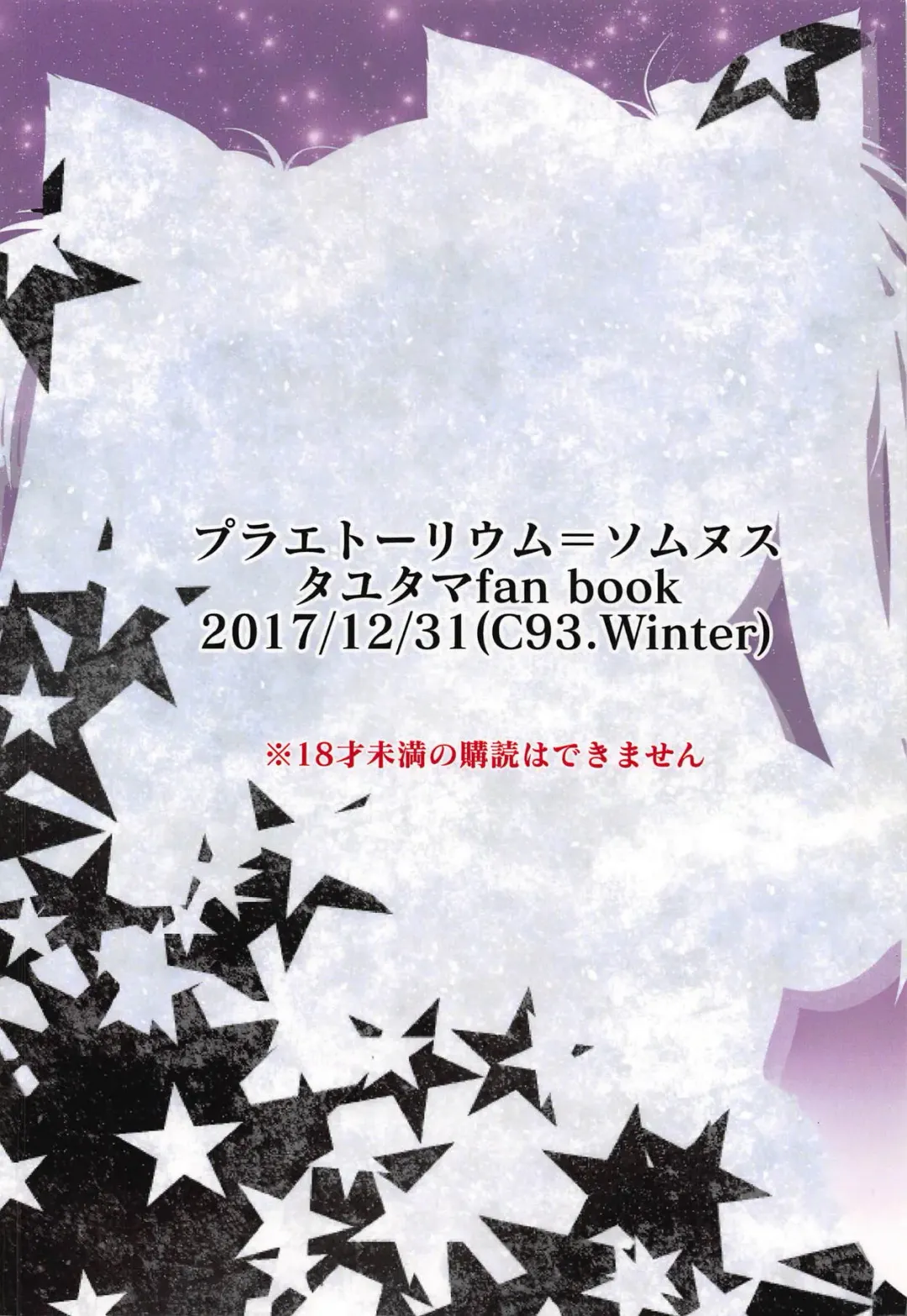 [Kagiyama Ryuta] Hoshi to Yuki no Sentence Fhentai - Page 30