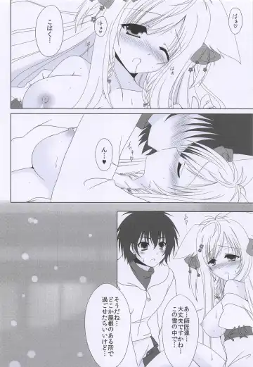 [Kagiyama Ryuta] Hoshi to Yuki no Sentence Fhentai - Page 13