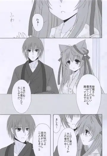 [Kagiyama Ryuta] Hoshi to Yuki no Sentence Fhentai - Page 14