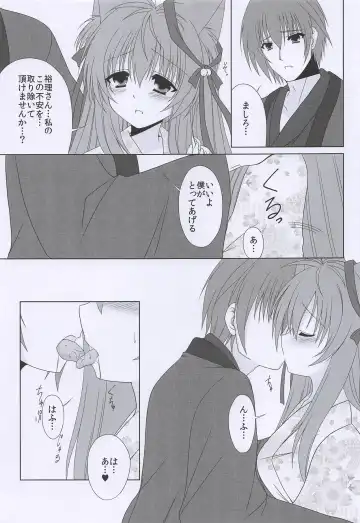 [Kagiyama Ryuta] Hoshi to Yuki no Sentence Fhentai - Page 16