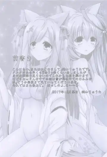 [Kagiyama Ryuta] Hoshi to Yuki no Sentence Fhentai - Page 2