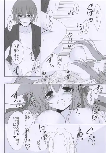 [Kagiyama Ryuta] Hoshi to Yuki no Sentence Fhentai - Page 21