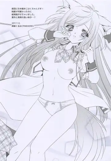 [Kagiyama Ryuta] Hoshi to Yuki no Sentence Fhentai - Page 28