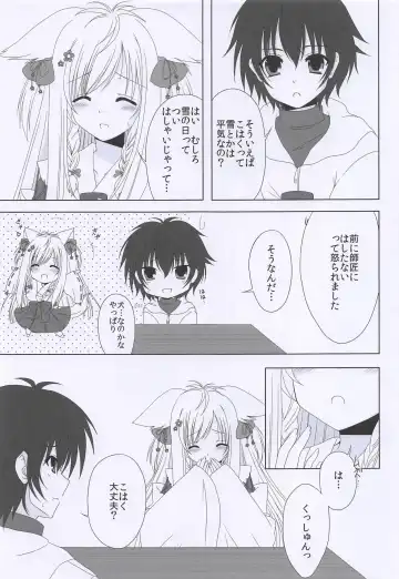 [Kagiyama Ryuta] Hoshi to Yuki no Sentence Fhentai - Page 4