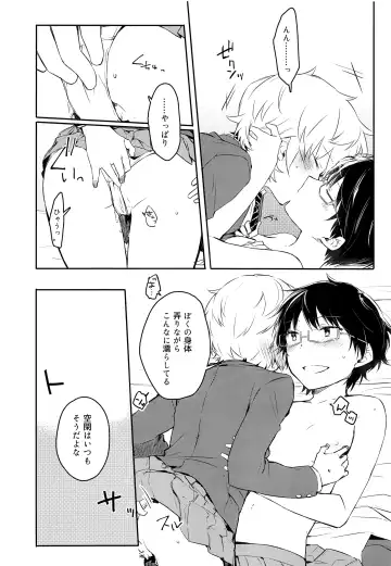 [Mikoto Kei] Sugar Candy Night Fhentai - Page 11