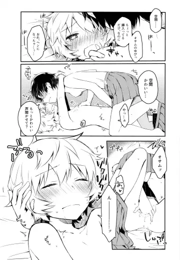 [Mikoto Kei] Sugar Candy Night Fhentai - Page 15