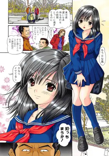 [Tukimi Daifuku] 東城が突然男たちに襲われて処女を強引に奪われる様がフルカラーで描かれた〆切3分前の同人誌。 Fhentai - Page 4