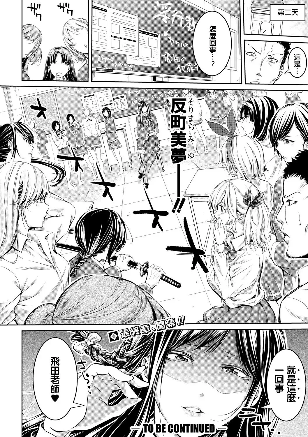 [Brother Pierrot] Asekkaki no Tenshi-tachi Ch. 6 Fhentai - Page 17