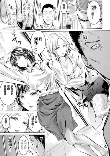 [Brother Pierrot] Asekkaki no Tenshi-tachi Ch. 6 Fhentai - Page 4