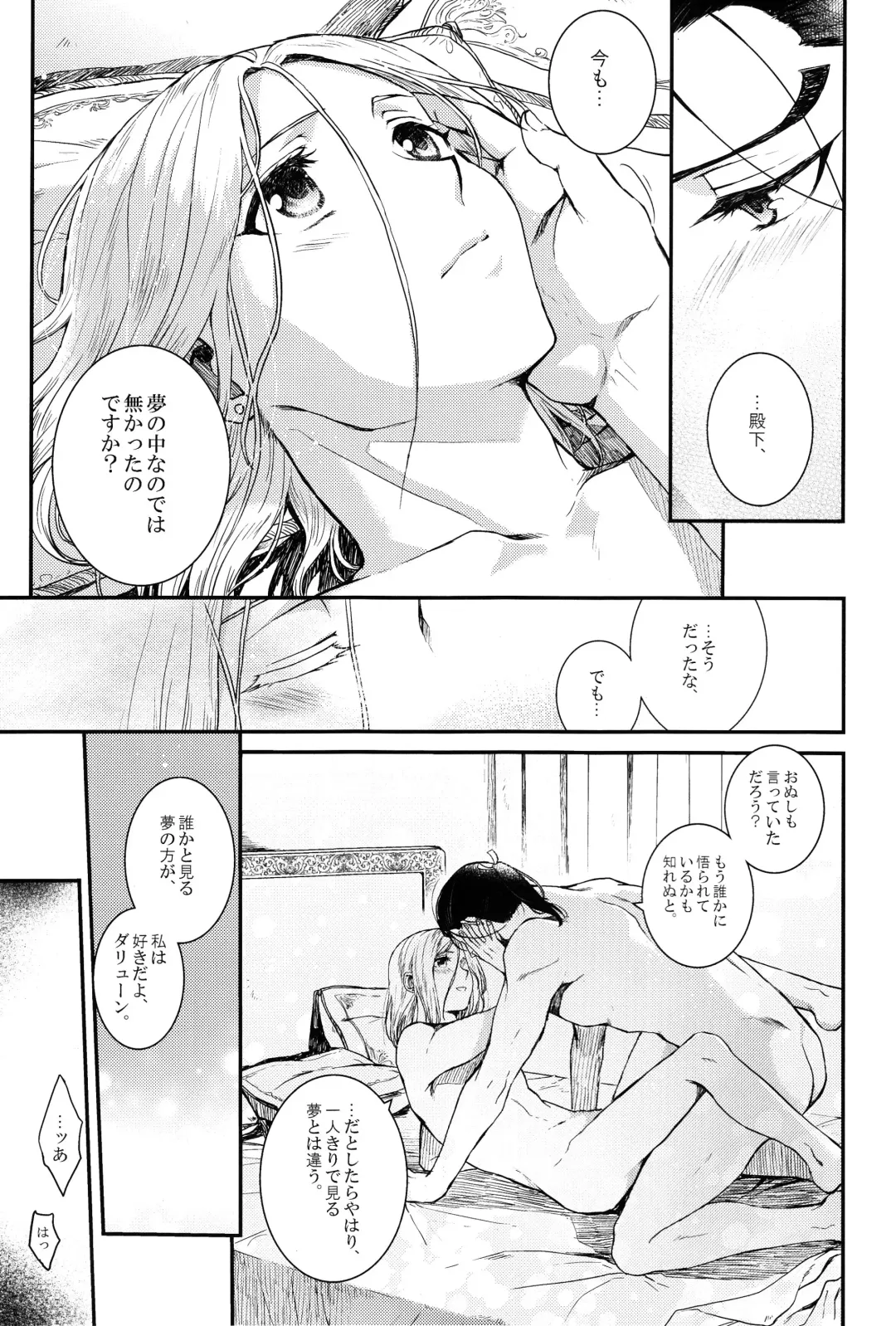 [Kyusui] Yume no Tsuzuki Fhentai - Page 18