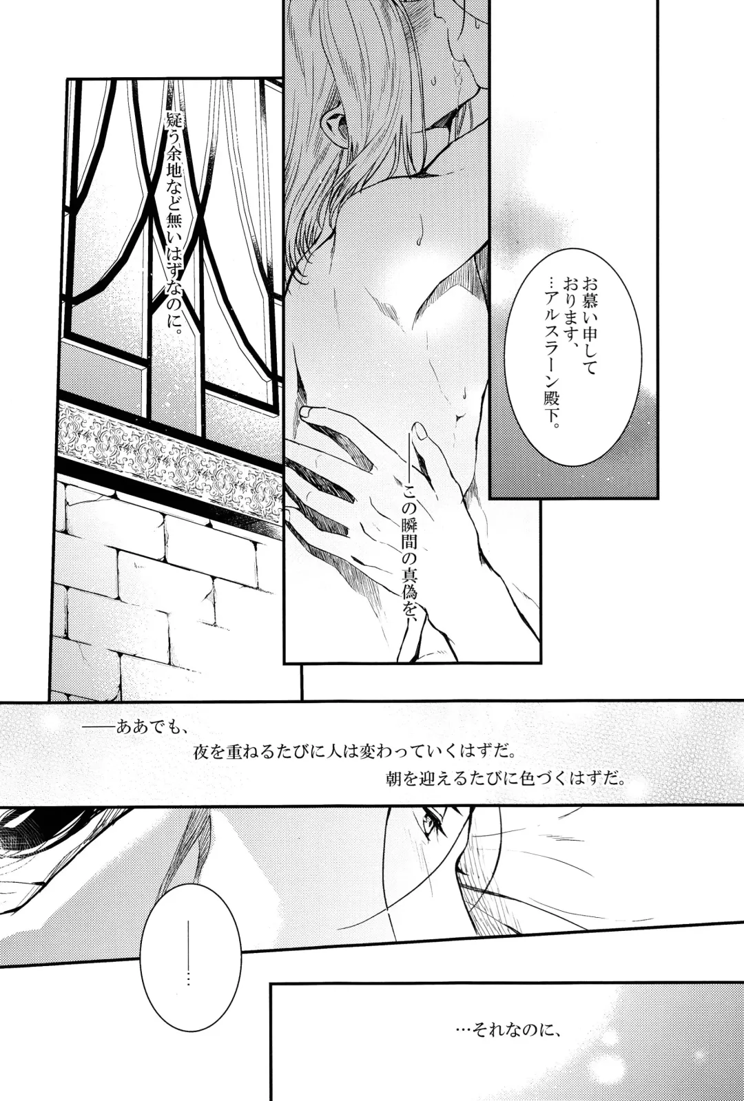 [Kyusui] Yume no Tsuzuki Fhentai - Page 24