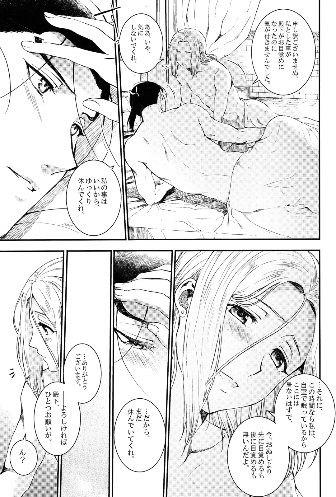 [Kyusui] Yume no Tsuzuki Fhentai - Page 26