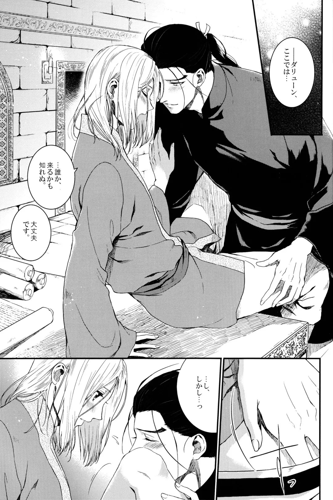 [Kyusui] Yume no Tsuzuki Fhentai - Page 8