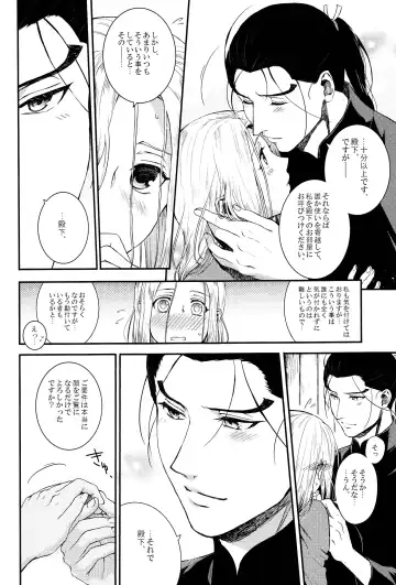 [Kyusui] Yume no Tsuzuki Fhentai - Page 13