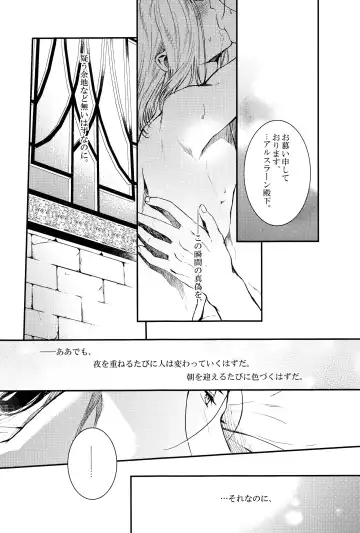 [Kyusui] Yume no Tsuzuki Fhentai - Page 24