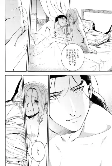 [Kyusui] Yume no Tsuzuki Fhentai - Page 27