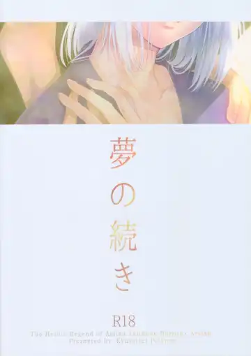 [Kyusui] Yume no Tsuzuki Fhentai - Page 30