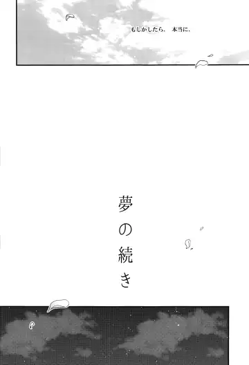 [Kyusui] Yume no Tsuzuki Fhentai - Page 7